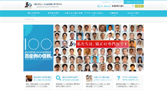 Desktop Screenshot of jso.or.jp