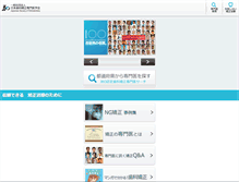 Tablet Screenshot of jso.or.jp